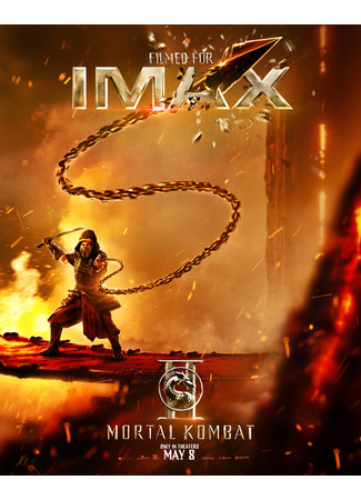 Мортал Комбат 2