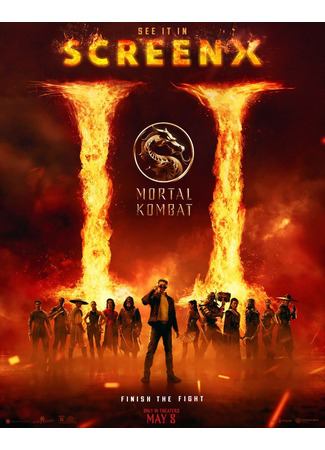 Мортал Комбат 2