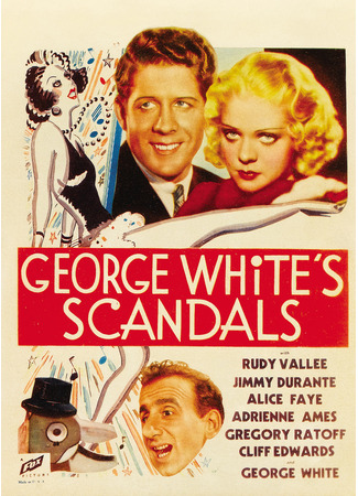 Скандалы Джорджа Уайта