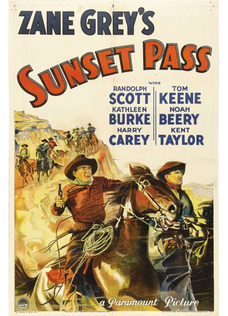 Проход на закате