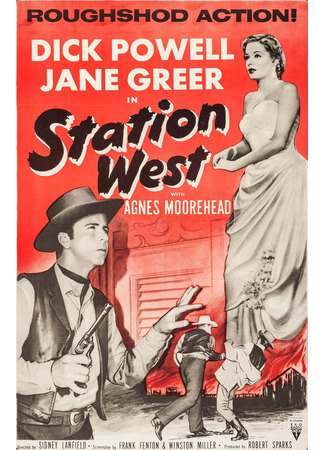 Станция Вест