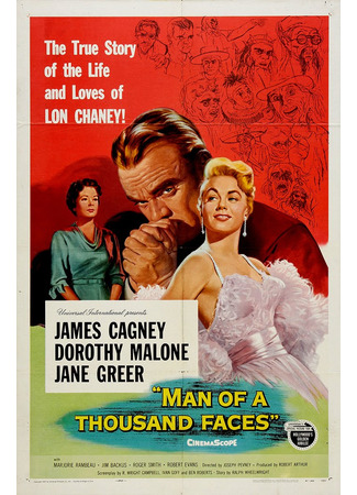 Человек с тысячью лиц
