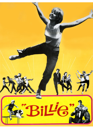 Билли