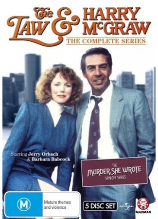 Закон и Гарри МакГроу