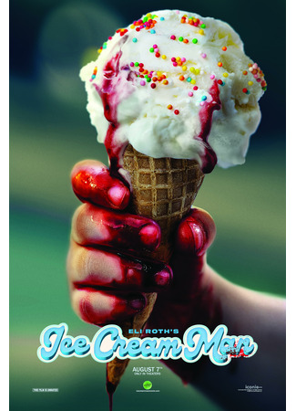 Мороженщик