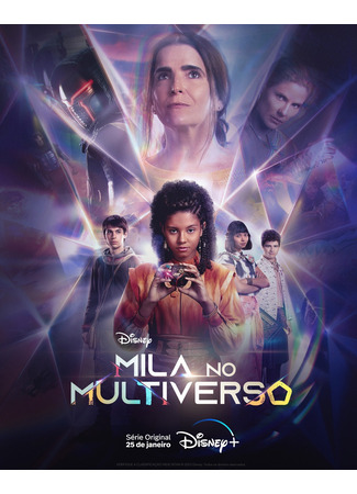 Мила в мультивселенной