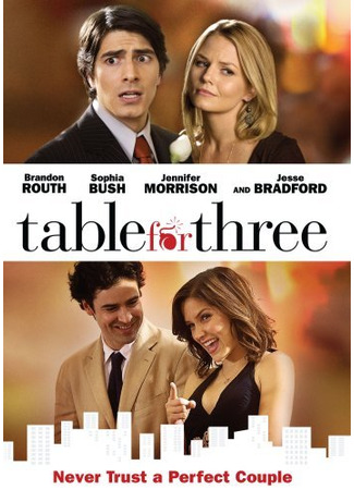 Столик на троих