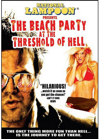 Пляжная вечеринка на пороге Ада