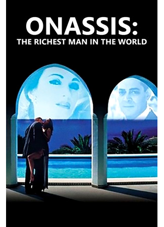 Онассис: Самый богатый человек в мире