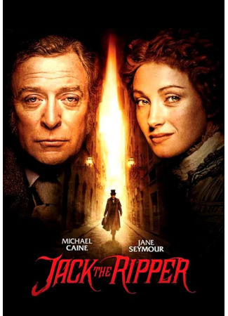 Джек-потрошитель