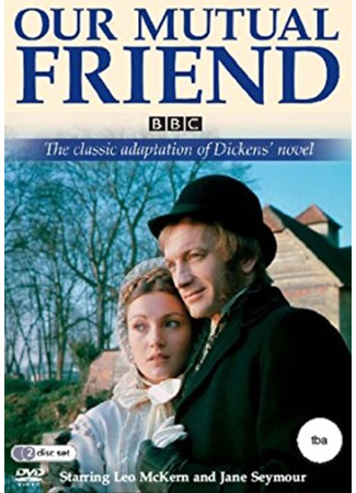 Наш общий друг