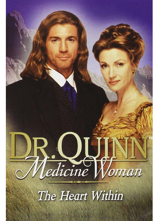 Доктор Куин, женщина врач: От сердца к сердцу