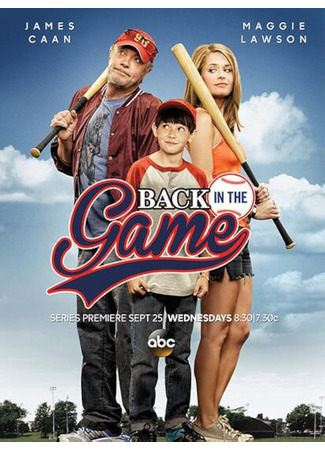 Вернуться в игру