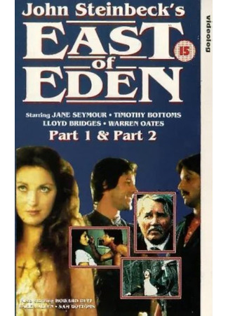 К востоку от рая