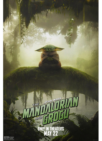 Мандалорец и Грогу