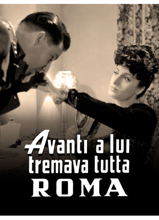 Перед ним дрожал весь Рим
