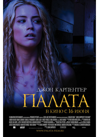 Палата