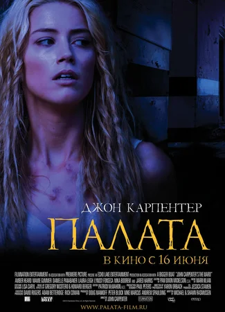 Палата