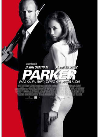Паркер