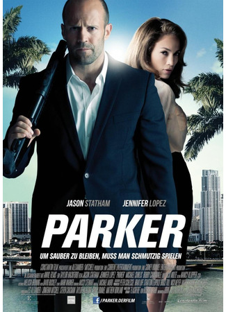 Паркер