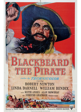 Пират Черная борода