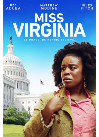 Мисс Вирджиния