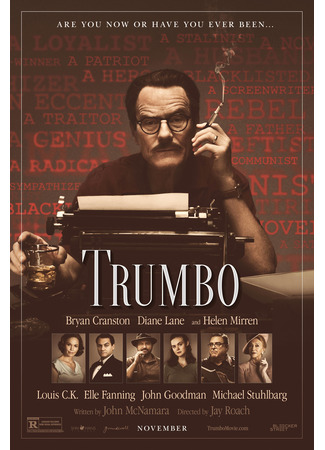 Трамбо