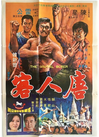 Кровавые пальцы