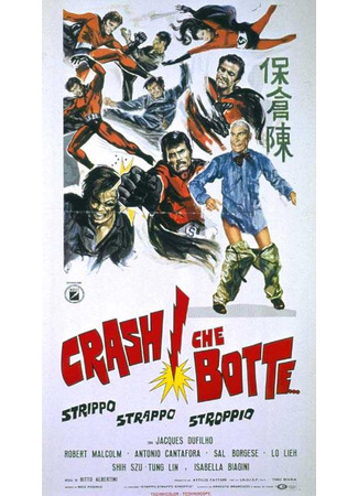 Супермен против востока