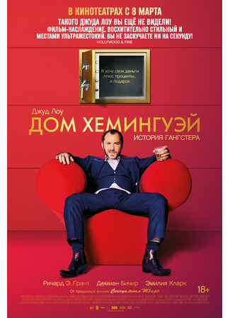 Дом Хемингуэй