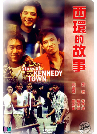 История города Кеннеди