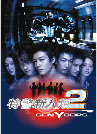 Спецназ нового поколения