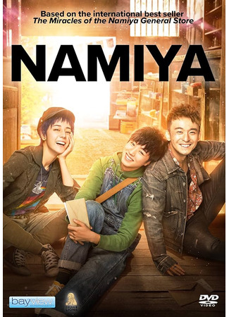 Волшебный магазин