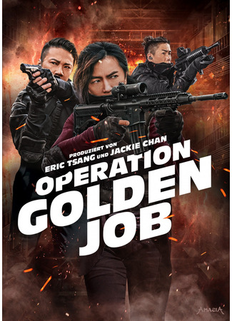 Золотая работа