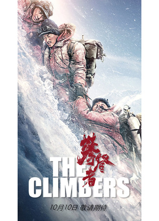 Восхождение