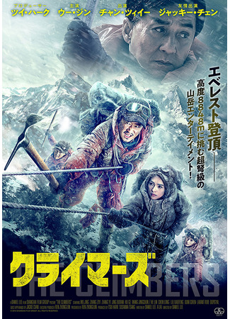 Восхождение