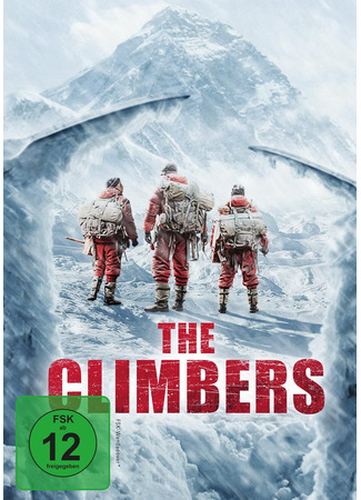 Восхождение