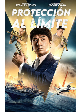 Авангард: Арктические волки