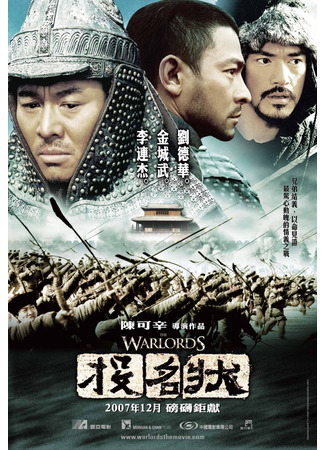 Полководцы