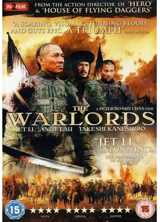 Полководцы