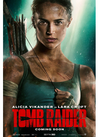 Tomb Raider: Лара Крофт