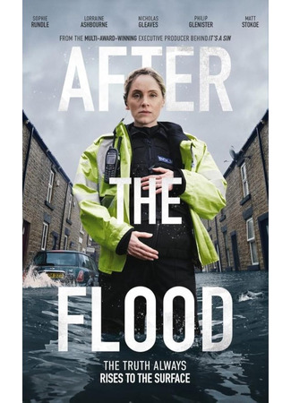 После потопа