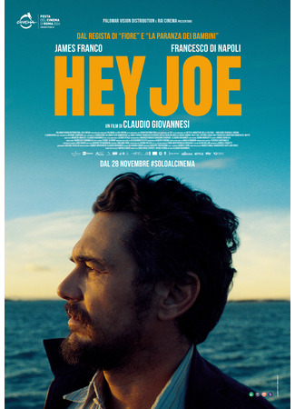 Привет, Джо