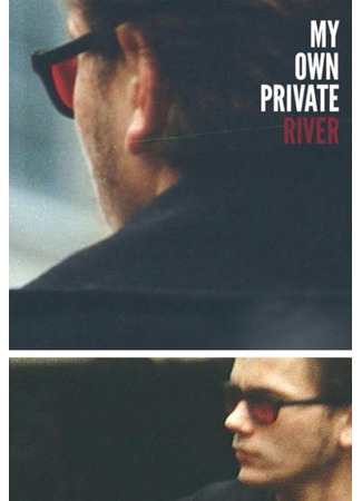 Мой личный Ривер