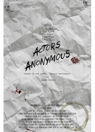 Анонимные актёры