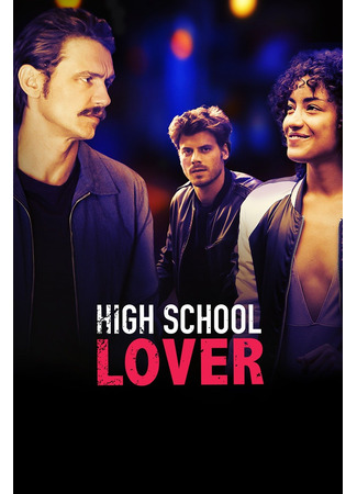 Любовница из старшей школы