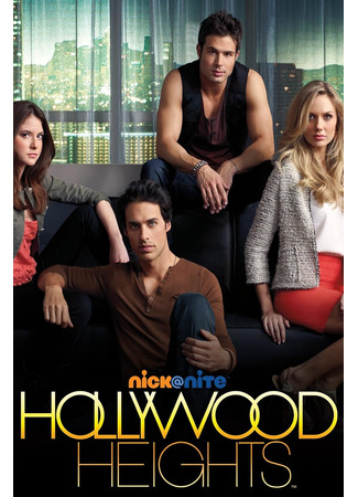 Голливудские холмы