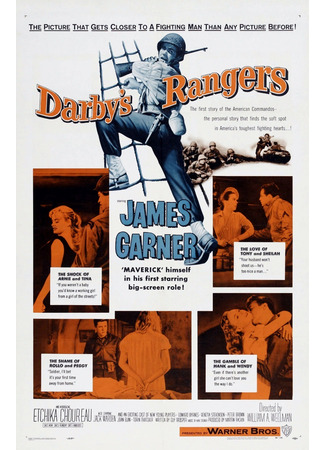 Рейнджеры Дэрби