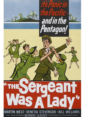 У сержанта была леди