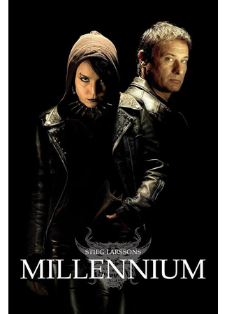 Миллениум